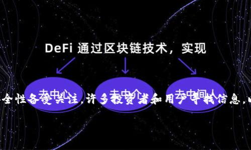 在当前加密货币市场环境下，TP钱包和麦子钱包的稳定性以及安全性备受关注。许多投资者和用户寻找信息，以判断这两个钱包是否会爆雷。以下是我为您准备的内容和分析。

 TP钱包与麦子钱包：是否会爆雷的深度分析