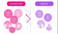 : LRC加密货币解析：未来的