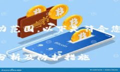 生成内容超出了我的能力