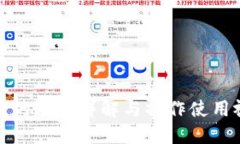 : TP钱包的功能详解与操作