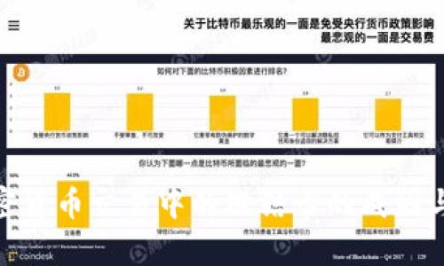 : 解析加密货币交易中的冻结卡的成因与解决方案
