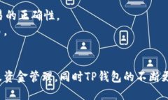   TP钱包如何进行换钱操作