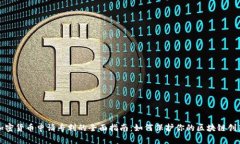 加密货币申请专利的全面