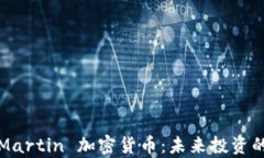 深入解析Martin 加密货币：