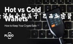 在这个内容中，我将为您