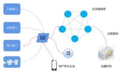 加密货币预测APP：掌握市