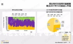 : 2021年9月TP钱包空投骗局