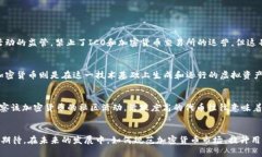 深入探索加密货币的应用