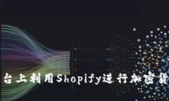 如何在雅虎平台上利用S