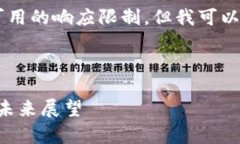 请注意，完成如此庞大的