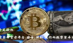 创建一个友好的 了解加密