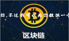 请注意：由于字数限制，