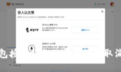 TP钱包授权服务的必要性与