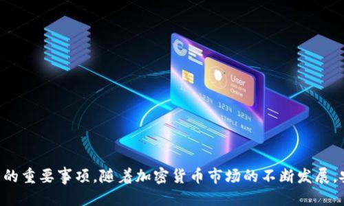   如何通过速记词登录TP钱包 / 

 guanjianci TP钱包, 速记词, 登录, 加密货币 /guanjianci 

### 一、什么是TP钱包？

TP钱包是一种加密货币钱包，支持多种区块链资产的存储与管理。TP钱包因其便捷的用户界面和强大的功能在用户中非常受欢迎。用户可以通过TP钱包进行加密货币的存储、交易、投资和其他金融活动。与传统金融操作相比，加密货币钱包具有去中心化、匿名性和透明性等特点。TP钱包不仅支持比特币、以太坊等主流数字货币，还包含许多新兴的数字资产。用户在使用TP钱包时，如果遗失了登录凭据，速记词（助记词）将成为恢复钱包访问的重要工具。

### 二、什么是速记词？

速记词，又被称为助记词，是一种基于BIP39标准生成的短语，用于生成私钥。通常由12到24个单词组成，速记词的作用是帮助用户恢复其钱包。在加密货币领域，速记词类似于传统银行的账户密码，但其安全性更高。如果用户忘记了速记词，钱包内的资产将无法恢复。因此，妥善保管速记词是确保加密资产安全的关键。

### 三、如何使用速记词登录TP钱包？

如果你的TP钱包只保留了速记词，那么使用速记词恢复钱包是唯一选择。下面是详细的步骤：

#### 1. 下载TP钱包

首先，你需要在应用商店中下载TP钱包应用（可在iOS和Android平台上找到）。确保下载官方正品应用，以防止安全风险。

#### 2. 打开TP钱包并选择恢复钱包

安装完成后，打开TP钱包应用。在主界面，系统会提供两个选项，一是创建新钱包，二是恢复钱包。选择“恢复钱包”选项。

#### 3. 输入速记词

在接下来的界面中，系统将提示你输入速记词。通常，系统会要求你依次输入速记词中的单词，注意要保持单词的顺序和拼写的准确性；每个单词之间使用空格分隔，确保没有遗漏。

#### 4. 设置新密码

输入完速记词后，系统会验证该速记词的有效性。如果速记词正确，系统将允许你设置一个新的钱包密码。建议设置一个强密码，包含字母、数字和特殊符号，同时记得妥善保管。

#### 5. 完成登录

设置完新密码后，点击“确认”或“完成”按钮，系统会自动带你进入钱包界面。如果一切顺利，你将能够正常访问和管理你的加密资产了。

### 四、可能遇到的问题及解决方案

虽然通过速记词登录TP钱包相对简单，但在过程中可能会遇到一些常见问题。以下是四个可能的问题及其详细解答：

#### 问题一：速记词输入错误怎么办？

速记词输入错误的处理方法

如果你在输入速记词时出错，可能会导致系统无法识别你的钱包。此时，你需要仔细检查以下几个方面：

1. **核对单词顺序**：速记词是有顺序的，任何单词的位序错误都会导致失败。仔细检查避免输入顺序错误。
2. **拼写检查**：注意单词的拼写，尤其是容易混淆的单词，例如