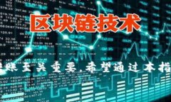 题目如何轻松转账到TP钱包