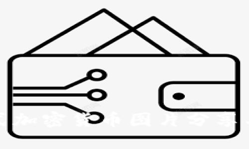 : 高清日式加密货币图片分享与应用指南