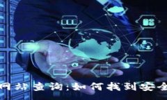 :伊拉克加密货币网站查询