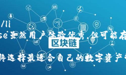 标签:
  TP钱包无法连接市场的解决方案及操作指南/  

关键词标签:
 guanjianci TP钱包, 数字货币, 钱包连接问题, 区块链应用/ guanjianci 

一、TP钱包是什么？
TP钱包（TokenPocket）是一款功能强大的多链数字钱包，支持以太坊、比特币、波场等多个区块链的资产管理和交易。用户可以通过TP钱包方便地进行加密货币的存储、转账、交换等操作。作为去中心化钱包，TP钱包还为用户提供了相对安全的私钥管理，并允许用户通过DApp（去中心化应用）进行进一步的操作和交互。

二、TP钱包无法连接市场的常见原因
在使用TP钱包的过程中，用户有可能会遇到无法连接市场的问题。了解造成这一问题的原因有助于我们更快地找到解决方案。以下是一些常见的原因：
ul
    listrong网络连接问题：/strongTP钱包需要稳定的互联网连接，如果网络不稳定或者无法连接网络，用户将无法使用钱包进行市场操作。/li
    listrong钱包版本过旧：/strong软件版本的过时可能会导致某些功能无法正常运行，用户应保持TP钱包更新到最新版本。/li
    listrong区块链节点问题：/strongTP钱包需要连接到区块链网络的节点，如果节点出现问题，钱包将无法获取市场信息。/li
    listrong输入错误：/strong在与市场互动时，用户可能会输入错误的交易信息或地址，导致无法完成操作。/li
/ul

三、如何检查和解决TP钱包无法连接市场的问题
以下是一些建议，帮助用户排查和解决TP钱包无法连接市场的问题：

h41. 检查网络连接/h4
确保您的设备已连接到稳定的互联网网络。可以尝试重新连接Wi-Fi或切换到其他网络。此外，您还可以尝试打开其他应用程序或网页，以确认网络是否正常工作。

h42. 更新TP钱包/h4
定期更新应用程序是保持其正常功能的重要步骤。如果您还在使用旧版本的TP钱包，请访问应用商店检查是否有可用更新。更新后重启应用程序，看看问题是否已解决。

h43. 更换节点/h4
TP钱包允许用户更换连接的节点。进入TP钱包的设置，选择不同的网络节点。如果当前节点出现故障，切换到其他节点可能会解决连接问题。

h44. 验证输入信息/h4
在进行交易之前，仔细检查输入的地址和交易信息，确保其正确无误。错误的信息都可能导致无法成功连接市场。

四、使用TP钱包的最佳实践
为了更好地使用TP钱包，用户可以遵循一些最佳实践：
ul
    listrong定期备份：/strong确保定期备份您的钱包信息和私钥。可以通过将这些信息安全地存储在多个地方来防止数据丢失。/li
    listrong启用双重认证：/strong如果TP钱包支持双重认证功能，务必开启，增加钱包的安全性。/li
    listrong谨慎交易：/strong在进行任何交易之前，要仔细检查收款地址与交易详情，确保不会出现错误。/li
    listrong关注市场动态：/strong定期关注市场动态和加密货币市场的消息，以便及时调整您的投资策略。/li
/ul

结论
面对TP钱包无法使用市场的情况，用户可以从网络连接、软件版本、区块链节点和输入信息等多个方面入手，找出问题并加以解决。同时，通过养成良好的使用习惯，可以最大限度地减少此类问题的发生。在使用任何数字钱包时，了解其潜在问题和限制是至关重要的，以确保资产得到有效管理。

可能相关的问题分析
以下是与TP钱包相关的四个常见问题：

1. TP钱包的安全性如何？
TP钱包被认为是相对安全的数字钱包之一。它支持多种加密算法来保护用户的私钥，并为用户提供了去中心化的资金管理方式。然而，用户的安全性还是要依赖于个人的安全习惯。以下是TP钱包安全性的一些关键点：
ul
    listrong私钥管控：/strong用户持有自己的私钥，而不是存储在中央服务器上，这是去中心化钱包的一大优势。/li
    listrong密码保护：/strong用户可以为钱包设定密码，防止未经授权的访问。/li
    listrong双重认证：/strong为用户提供了双重身份验证的选项，可以显著增强账户安全性。/li
/ul
当然，用户还需谨慎对待任何可疑链接或信息，以防止钓鱼攻击。同时，定期更新应用和备份私钥也是良好的安全习惯。总之，TP钱包在安全性方面提供了多重保障，但最终用户的安全意识才是保护数字资产的最佳防线。

2. 如何使用TP钱包进行交易？
使用TP钱包进行交易十分简单。以下是交易的一般步骤：
ul
    listrong创建钱包：/strong首先下载TP钱包应用并进行注册，创建一个新的钱包。确保记住您的私钥和恢复短语。/li
    listrong充值资产：/strong通过购买或转入其他钱包给您的TP钱包充值，以便后续的交易。/li
    listrong选择交易DApp：/strong您可以通过TP钱包连接多个DApp，选择您希望进行交易的平台。确保选择可靠的网站或平台。/li
    listrong输入交易信息：/strong在DApp中输入交易的相关信息，包括收款地址、金额等。/li
    listrong确认交易：/strong检查确认信息无误后，输入密码或进行双重认证，确认交易。此时，资金将会被转出，您可等待交易确认。/li
/ul
以上即是TP钱包进行交易的基本步骤，该过程类似于大多数数字钱包。为了提升交易的成功率并体验，用户在使用前应对相关DApp有所了解。

3. TP钱包是否支持所有数字货币？
TP钱包支持多种主流的数字货币，包括比特币、以太坊、波场、EOS等。然而，并不是所有的数字货币都可以在TP钱包中进行管理和交易。具体支持的货币种类取决于TP钱包的版本和更新情况。以下是一些重要的提示：
ul
    listrong检查支持列表：/strong可以在TP钱包的官网或应用内查看支持的数字货币列表，以确认您希望使用的币种是否在其中。/li
    listrong分析币种特性：/strong不同的数字货币具有不同的技术特点和生态系统，用户在选择数字资产时应进行全面分析。/li
    listrong关注社区动态：/strong持续关注TP钱包的更新和社区反馈，以获取最新的支持项目和功能。/li
/ul
综合来看，TP钱包支持的币种种类丰富，但用户仍需自行确认其关心的数字资产是否被支持。在选择使用TP钱包时，熟悉数字资产的特性和管理方式尤为重要。

4. TP钱包和其他数字钱包的比较是什么？
TP钱包与其他数字钱包（如MetaMask、Trust Wallet、Coinbase等）相比，在功能上存在一定的差异。以下是一些比较：
ul
    listrong多链支持：/strongTP钱包支持多种主流公链，而如MetaMask通常专注于以太坊及其生态。/li
    listrong用户体验：/strong不同钱包在界面的设计、易用性方面有所不同，TP钱包相对简单易用，但可能不如一些专注于交易的应用便利。/li
    listrong安全性：/strong取决于用户的使用方式，去中心化钱包如TP钱包的安全性较高，但用户需妥善保管私钥。而集中式钱包如Coinbase虽然用户体验优秀，但可能存在数据泄露风险。/li
/ul
总而言之，选择使用TP钱包还是其他数字钱包应取决于用户的需求和使用场景。用户在选定钱包之前可以尝试了解每种钱包的优势和劣势，最终选择最适合自己的数字资产管理工具。