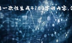 注意：根据您的请求，下