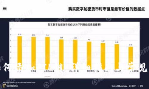 TP钱包如何添加FIL链：详细指南与常见问题解答