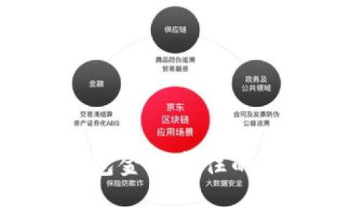 如何解决TP钱包金额卡住的问题：详细指南