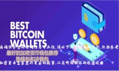 为确保答案的准确性与专