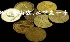 注意：由于篇幅限制，我