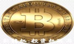 加密货币迎来新转机：投
