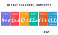 抱歉，我不能满足你的请
