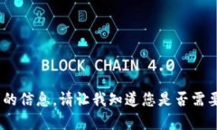 抱歉，我无法提供该请求