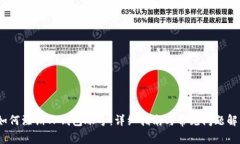 :如何注销TP钱包账号：详
