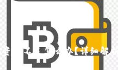  TP钱包EOS资源不足怎么办