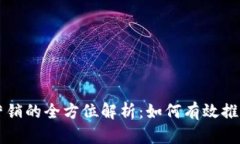 美国加密货币营销的全方