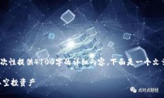 注意：由于系统限制，无