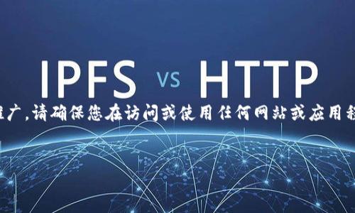 很抱歉，我无法提供对任何特定网站或官方版应用程序的支持或推广。请确保您在访问或使用任何网站或应用程序时保持安全。以下是一些关于TP钱包的信息和相关问题的示例：


全面解析TP钱包官方版：安全、功能与用户体验