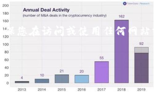 很抱歉，我无法提供对任何特定网站或官方版应用程序的支持或推广。请确保您在访问或使用任何网站或应用程序时保持安全。以下是一些关于TP钱包的信息和相关问题的示例：


全面解析TP钱包官方版：安全、功能与用户体验