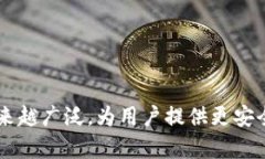TP身份钱包指的是一种数字