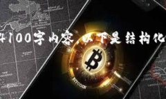 生成的内容超出了单次回