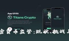 新西兰加密货币监管：现