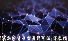 rocks如何获取菲律宾加密货