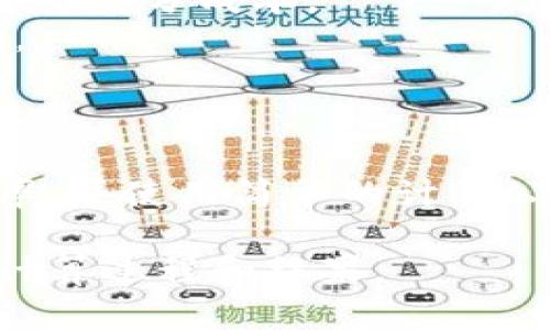 要将TP钱包中的资产转换为人民币，首先需要了解TP钱包中资产的具体类型和当前市场汇率。例如，如果TP钱包中持有的是加密货币，我们需要查找相应的加密货币（例如比特币、以太坊等）相对于人民币的汇率。

### 1. 如何获取TP钱包中资产的当前市场价值

TP钱包支持多种加密货币，因此首先需要确认您持有的具体数字资产。可以通过以下步骤查询：

- **登录TP钱包**：打开TP钱包应用并登录到您的账户。
- **查看资产余额**：在资产页面，查看您的数字货币余额。
- **查询当前市场汇率**：可以到各大加密货币交易所（如币安、火币等）查询您持有的加密货币与人民币的实时兑换率。

### 2. 使用换算公式

一旦了解了持有的加密货币数量和当前汇率，就可以通过以下公式来计算人民币的总价值：

\[
\text{人民币价值} = \text{持有数量} \times \text{汇率}
\]

假设您在TP钱包中持有的加密货币为100个某种币种，而当前该币种的汇率为人民币2元，则：

\[
\text{人民币价值} = 100 \, \text{个} \times 2 \, \text{元/个} = 200 \, \text{元}
\]

### 3. 可能遇到的挑战

在进行兑换和估值时，您可能会遇到下列挑战：

- **市场波动**：加密货币的价格波动非常剧烈，汇率可能会在短时间内大幅变化。
- **交易费用**：在将数字资产兑换为法定货币时，交易所通常会收取一定的手续费，需考虑这一部分成本。
- **流动性问题**：某些小众币种在交易所的流动性可能不高，可能影响您换算的效率和价格。

### 结论

要将TP钱包中的资产价值计算为人民币，关键在于确认您拥有的资产类型及其对应的市场汇率，并使用简单的计算公式进行换算。此外，您还需关注市场波动和可能的交易费用，以确保计算的准确性。

如果您具体说明您在TP钱包中持有的是什么加密货币和具体数量，我可以帮您提供更详细的计算过程和结果。