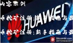 生成的内容示例加密货币