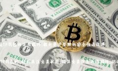 TP钱包取消交易是否收费？