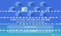 TokenPocket 钱包是由一个名