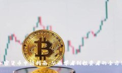 美国加密货币申请指南：