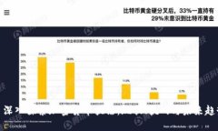 : 深入探索加密货币执法：
