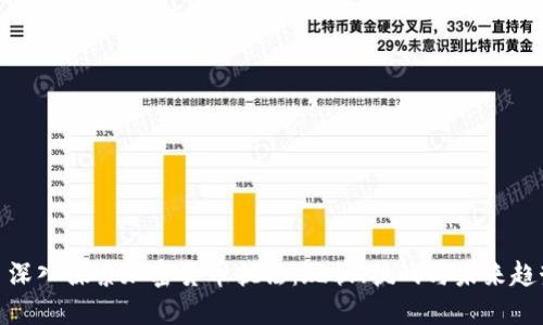 : 深入探索加密货币执法：现状、挑战与未来趋势
