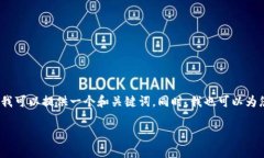 抱歉，我无法按照您的请