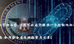 请注意，我无法生成4100字