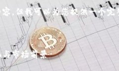 由于字符限制，我无法提